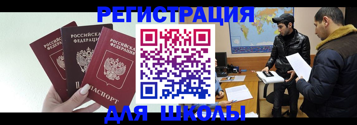 временная регистрация поиск в Черкесске