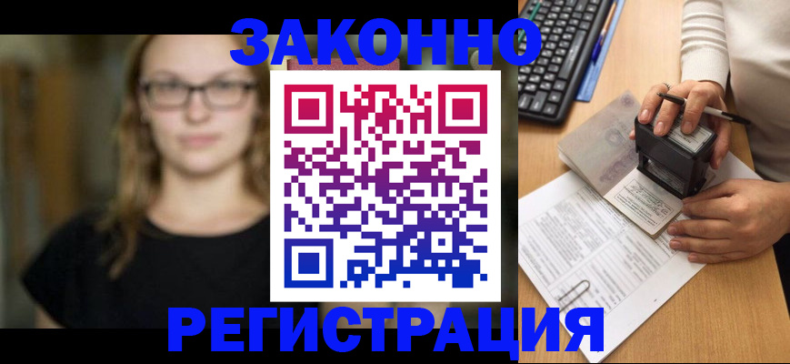 временная регистрация госуслуги в Черкесске